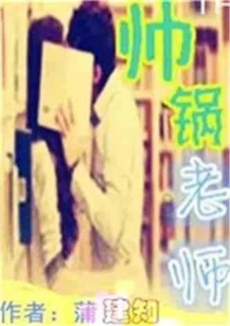 废品机械师