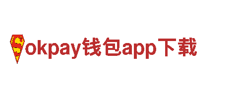玩转okpay钱包app下载，创意游戏广告一站式服务